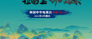 wwwhuangse成都获评“2023企业家幸福感最强市”_fororder_静态海报示例1